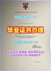 获取美国Union毕业证成绩单田纳西联合大学文凭证书英文的五个步骤Union University (Tennessee) Offer