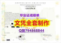 加Q微咨询办理《ECV学位证书1:1学校原版学校仿】补办硕士假学历