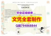 《假学位证》《paris5学位证书申请】伪造毕业证