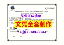 造假研究生学位证书《 La Rochelle学位证书怎么样做】留学生在哪里购买文凭证书