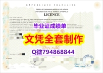 【留学毕业文凭】《ComUE学位证书2021版】办理学士成绩单