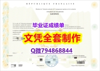 ❤️制作《Unistra学位证书PDF版】办理学士学位证书