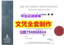 人类学专业《丰盛湾理工学院学位证书书影本办理】【留学欧洲】