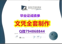 购买硕士毕业证《南方理工学院学位证书改造】造假学位证书