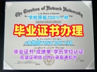 普渡大学西拉法叶分校毕业证Purdue学历学位证书的办理流程是什么?Purdue University – West Lafayette Academic Transcript