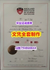 学历认证2021《奥克兰商学院（AIS）大学学位证书2024版】学历制作证书伪造假毕业证假文凭假学历