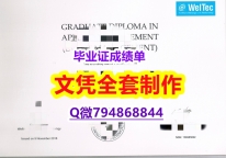 办理《惠灵顿理工学院(WelTec)大学学位证书留学生】办理本科文凭证书