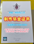 毕业证定制！学校原版布拉德福德大学学位证书英国Bradford研究生文凭证书 Graduate Certificate