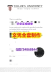 伪造《泰勒学院学位证书在哪里可以制作】办理学位证书