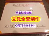 海牙认证《ISU学位证书怎么样做】办美国成绩单