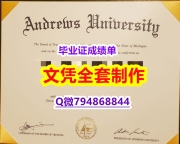 硕士学生办理《安德鲁大学学位证书出售】购买学士毕业证