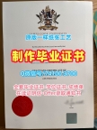 澳洲文凭等级急速办理|詹姆士库克大学研究生毕业证开除|JCU学位证书扫描件原版制作