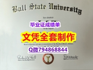 退学购买毕业证《波尔州立大学学位证书钢印完美】伪造假学历