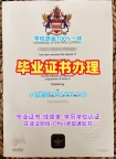 高仿北卡罗来纳州立大学罗利分校本科毕业证书NCSU学位证书电子版的步骤North Carolina State University – Raleigh Degree