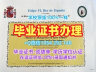 复刻美国USU硕士毕业证犹他州立大学学位证书的三大注意事项Utah State University Diploma