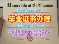如何合法复刻加拿大UT毕业证认证多伦多大学毕业成绩单?University of Toronto Master Diploma