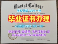 复刻圣托马斯大学毕业证认证StThomas学历认证报告的流程是什么？University of St. Thomas Degree