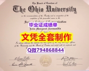 假雅思《Ohio学位证书学士学历】留学学分不够不能毕业怎么办