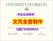 购买学士学位证书《UO学位证书办理】购买成绩单