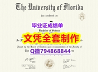 毕业证书重新申请《UF学位证书造假案例】伪造学士学位证书