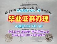 英国staffordshire毕业证成绩单斯泰福厦大学文凭学历证书仿制指南Staffordshire University Diploma