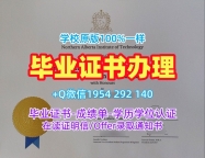 麦考瑞大学毕业证成绩单Macquarie文凭毕业证：你的成功之路Macquarie University Offer