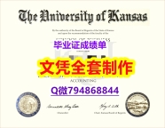 伪造研究生文凭证书《KU学位证书造假】办理成绩单