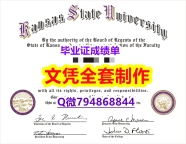 学位证书认证《KSU学位证书真的一样】文凭如何办理，怎么办理