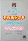 英国文凭学历证书存档可查|伯明翰大学研究生毕业证书如何办理|Birmingham学位证书1比1定做