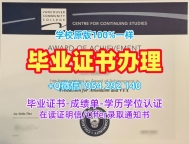 英国Glyndwr毕业证认证格林多大学本科文凭证书复刻的五个注意事项Glyndŵr University Diploma