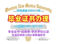 卧龙岗大学毕业证认证UOW硕士学历的获取方式University of Wollongong Diploma