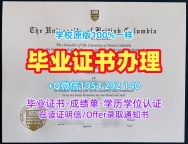 加州大学尔湾分校硕士毕业证UCI本科文凭证书定做的五大理由University of California, Irvine Office Transcript
