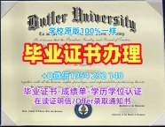 一步步教你办理美国BSU本科毕业证书鲍尔州立大学成绩单密封邮寄Ball State University Office Transcript