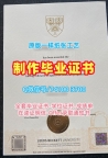 英国学历学位认证定做/利兹贝克特大学研究生毕业证书学位证书范本存档可查LBU文凭毕业证 Leeds Beckett University Master Diploma