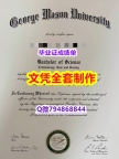 化学专业《GMU学位证书在哪里可以办】外国文凭在国内可以用吗
