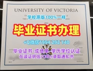 获取加州大学河滨分校硕士毕业证UCR学历证书的最佳途径University of California, Riverside Graduate Certificate
