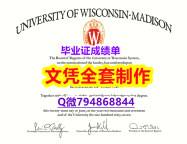 申请《UW-Madison学位证书真的一样】造假研究生文凭证书