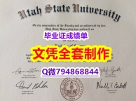 本科学历认证《USU学位证书出售】造假学士假学历
