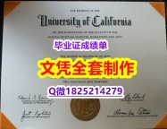 ☀学历认证【UC Merced文凭证书硕士证书】挂科拿不到毕业证怎么办