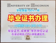复刻美国stthoma毕业证认证圣托马斯大学学位证书扫描件是否合法?University of St. Thomas Master Degree