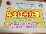 办理阿兹塞太平洋大学毕业证电子图APU电子版学位证书的五个步骤Azusa Pacific University Bachloer Degree