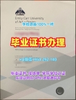 获取英国Swansea电子版毕业证书斯旺西大学本科学历的三大要点Swansea University Master Diploma