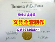 办理《UCSC学位证书质量保证】办理学士毕业证