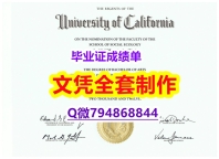 国外文凭制作《UC Irvine学位证书快速拿到】购买学士毕业证
