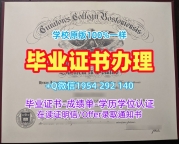 复刻加拿大SMU毕业证成绩单圣玛丽大学学位证书实拍图的费用是多少?Saint Mary's University Diploma