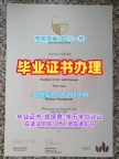 英国Glasgow毕业证认证格拉斯哥大学本科文凭的制作时间是多久?University of Glasgow Diploma