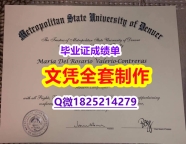 留学成绩不合格【MSU Denver文凭证书照片】国外录取通知书办理