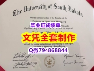 补办研究生学位证书《SDSU学位证书全套服务】美国高校文凭购买