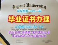 达特茅斯学院毕业证成绩单Dartmout学历学位证书申请的六个注意事项Dartmouth College Master Diploma