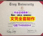 【留学毕业证】《TROY学位证书在哪里可以伪造】办理假学历